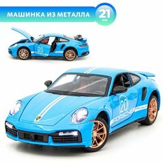 Коллекционная машинка Porshe Turbo S 1:24, металлическая машинка Порше Che Zhi