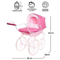 Коляска для кукол «Малыш» универсальная, металлический каркас Melobo