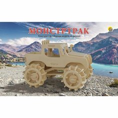 Деревянный Конструктор 2 BIG Монстр-трак СМ-1008-А4 Рыжий кот