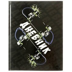Дневник для 5-11 классов, "Скейт", твердая обложка 7БЦ, глянцевая ламинация, 48 листов Calligrata