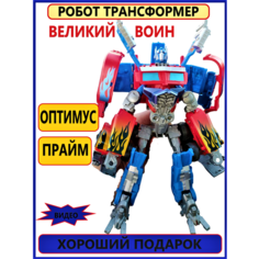 Оптимус прайм робот трансформер машинка игрушка для мальчика подарочный набор Golden Word