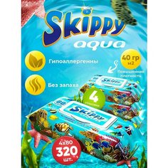 Влажные салфетки д/детей Skippy Aqua 8017, 320 шт. (4*80шт.)