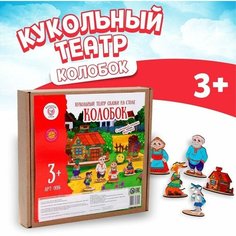 Кукольный театр сказки на столе «Колобок», высота кукол 4-12 см, фигурки односторонние, толщиной: 3 мм Большой слон
