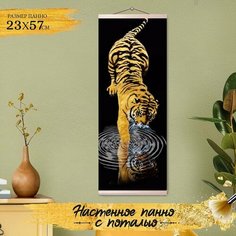 Картина по номерам с поталью «Панно» «Жёлтый тигр» 12 цветов, 23 × 57 см Molly