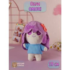 Мягкая игрушка Омори Omori Бейзел Кел Мари Обри Санни Plush Story