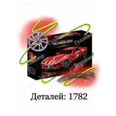 Техник T 5001 - Красный Феррари F12 Ferrari Berlinetta Gulliver