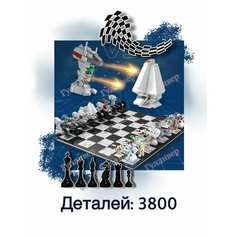 Конструктор Звездные войны 671 - Космические шахматы Gulliver