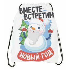 Сумка-мешок для обуви Новый год №31 Migom