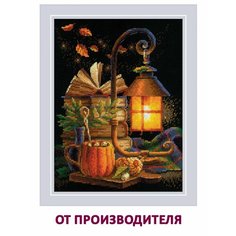 Набор для вышивания крестом Риолис, вышивка крестиком "Осенний уют", 18*24 см, 2146
