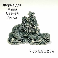Силиконовая форма для мыла Китайский Дракон 3D, для гипса 1шт 7,5 х 5,5 х 2 см Нет бренда