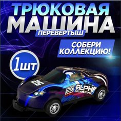 Игрушка-трюковая машинка перевертыш FlipEms, 1 шт, пружинный механизм, в ассортименте