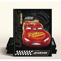 Дневник для 1-11 класса в твёрдой обложке, с тиснением, 40л, Тачки Disney