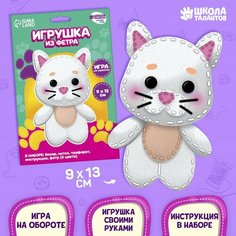 Набор для создания игрушки из фетра «‎Белый котик»‎ ТероПром