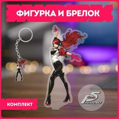 Статуэтка и брелок набор подарочный аниме персона persona 7 Krasnikova