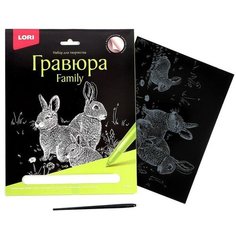 Гравюра Family большая с эффектом серебра «Кролики» Lori