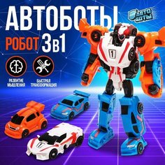 Робот «Мегаробот», собирается из 3 машин Автоботы