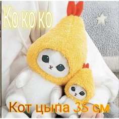 Мягкая игрушка кот акула, цыпленок антистресс игрушка,30 см, котёнок в костюме акулы, тренд 2023 Chika