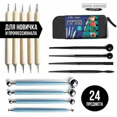 Набор инструментов 24 шт для лепки в пенале Made in China