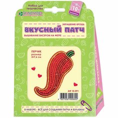 Набор для изготовления украшения-патча «Перчик» размер: 7,6 × 3 см Россия