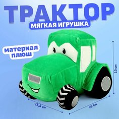 Мягкая игрушка машина, цвет зелёный Россия