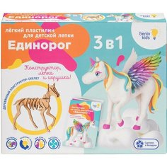 Набор для лепки из легкого пластилина GENIO KIDS-ART Единорог TA1707