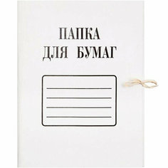 Папка для бумаг с завязками "дело" 280г/м2 мелованный картон арт.28028. Количество в наборе 10 шт. Noname