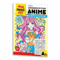 Десятое Королевство Раскраска для детей «Девочка с котиком» в стиле Anime (формат А3)