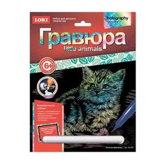 Гравюра Unitype с эффектом голографии LITTLE ANIMALS . - (6 шт) Lori