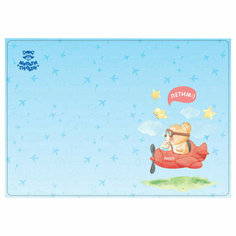 Клеенка для уроков труда Мульти-Пульти "Летим", 35*50см, ПВХ, 350992