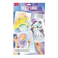 Скетчинг акварелью "Космос" Рн-042 Lori