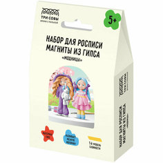 Набор для росписи из гипса ТРИ совы "Модницы", магниты, 2 фигурки, с красками и кистью, картонная коробка, 357096