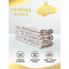 Про Сон Пеленка фланелевая, 3 шт. в упаковке, Коты на розовом Body Pillow