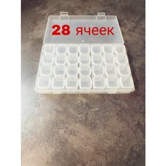 Контейнер для бисера, органайзер для рукоделия 28 ячеек прозрачный, таблетница Master DIY