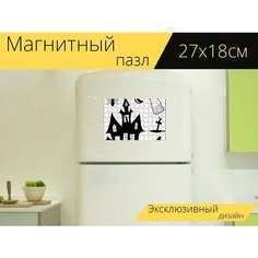 Магнитный пазл "Хэллоуин силуэты, дом с привидениями, иконы" на холодильник 27 x 18 см. Lots Prints