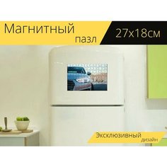 Магнитный пазл "Audi, а, машина" на холодильник 27 x 18 см. Lots Prints