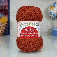 Пряжа пехорка Мериносовая (Пехорка), Красная глина - 344, 50% мериносовая шерсть, 50% акрил, 10 мотков, 100 г, 200 м.