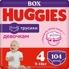 Трусики-подгузники Huggies Girl для девочек №4 9-14кг 104шт х 3шт