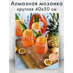 Алмазная мозаика (круг) "Тропический напиток" 40х50 см Colibri