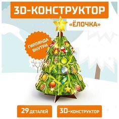 Конструктор 3D «Ёлочка», со светодиодной гирляндой, 67 деталей ТероПром