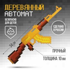 Сувенирное оружие автомат «Тактический» , длина 34 см Noname