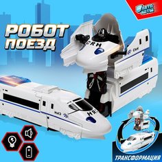 Робот «Поезд», трансформируется, световые и звуковые эффекты, работает от батареек Россия