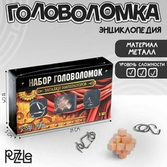 Головоломка металлическая «Загадки Императоров» набор 3 шт. Puzzle