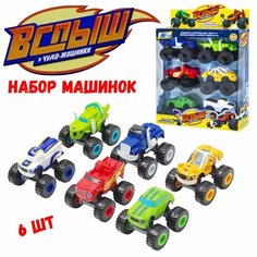 Набор машинок Вспыш и Чудо-машинки Kids Love