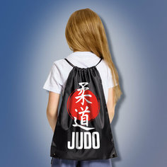 Сумка мешок для тех кто любит дзюдо с надписью JUDO и изображением иероглифов, черного цвета