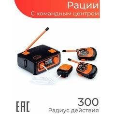 Игровой набор рация детская, 2 шт. с командным центром для детей S+S Toys