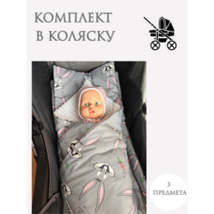 Комплект в коляску для новорожденных. матрас, подушечка , одеяло. Мишутка Мягкая