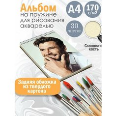 Альбом планшет для рисования акварелью актер Крис Хемсворт Альбомы