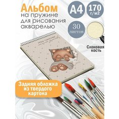 Альбом планшет для рисования акварелью с милым принтом Альбомы