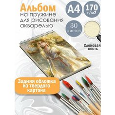 Альбом планшет для рисования акварелью арт Славянство и язычество Альбомы
