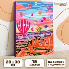Картина по номерам на холсте с подрамником «Кападокия» 20х30 см Россия